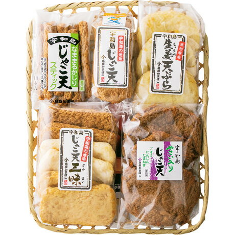 お中元 送料無料 島原かまぼこ 宇和島じゃこ天三昧セット ISK-3 お中元 送料無料 島原かまぼこ 宇和島じゃこ天三昧セット ISK-3