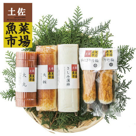 お中元 送料無料 土佐魚菜市場 土佐湾の恵み空 お中元 送料無料 土佐魚菜市場 土佐湾の恵み空