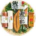 お中元 送料無料 土佐魚菜市場 土佐湾の恵み漁