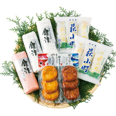 お中元 送料無料 村田蒲鉾 萩伝統詰合せ5種類7品