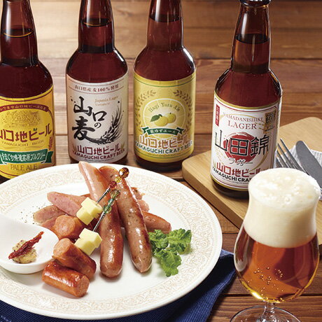 お中元 送料無料 山口地ビール 山口地ビール6本セット (330ml×6)