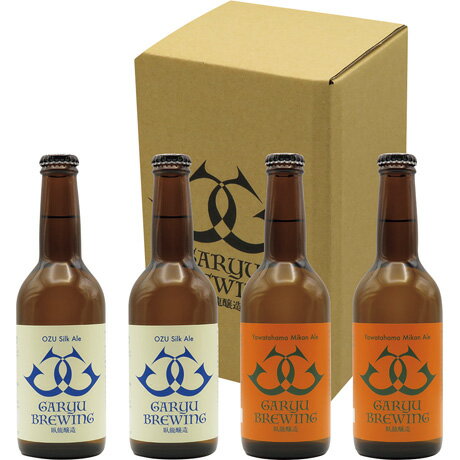 お中元 送料無料 臥龍醸造 臥龍ビール八幡浜・大洲4本セット (330ml×4)