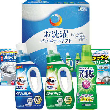 送料無料 お歳暮 御歳暮 ギフト 贈り物 贈答 プレゼント ソーシャルギフト｜お洗濯バラエティギフト MA..