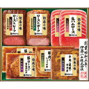 送料無料 お歳暮 御歳暮 ギフト 贈り物 贈答 プレゼント ソーシャルギフト|伊藤ハム 伝承の味ギフト GMA-51