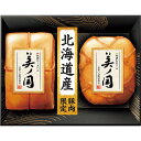 送料無料 お歳暮 御歳暮 ギフト 贈り物 贈答 プレゼント ソーシャルギフト|日本ハム 北海道 プレミアム 美ノ国ギフト UKH-55