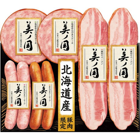 送料無料 お歳暮 御歳暮 ギフト 贈り物 贈答 プレゼント ソーシャルギフト｜日本ハム 北海道 プレミア..