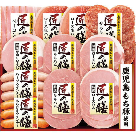 送料無料 お歳暮 御歳暮 ギフト 贈り物 贈答 プレゼント ソーシャルギフト｜プリマハム 匠の膳ギフト T..