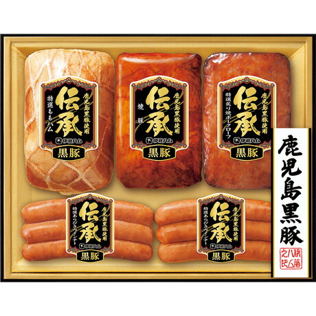 送料無料 お歳暮 御歳暮 ギフト 贈り物 贈答 プレゼント ソーシャルギフト｜伊藤ハム 伝承鹿児島黒豚ギ..