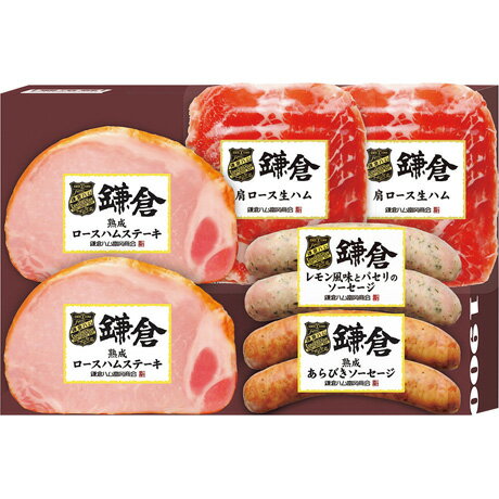 送料無料 お歳暮 御歳暮 ギフト 贈り物 贈答 プレゼント ソーシャルギフト｜鎌倉ハム富岡商会 熟成ロー..