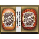 送料無料 お歳暮 御歳暮 ギフト 贈り物 贈答 プレゼント ソーシャルギフト|鎌倉ハム富岡商会 特選ロースハム・直火焼やきぶたセット KN-320T