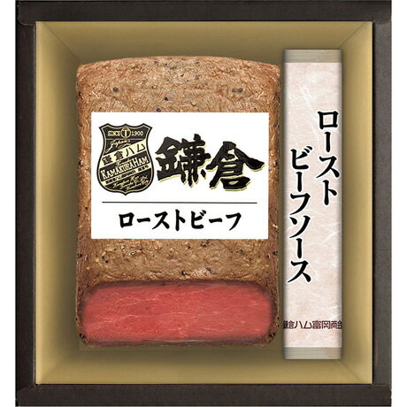 送料無料 お歳暮 御歳暮 ギフト 贈り物 贈答 プレゼント ソーシャルギフト｜鎌倉ハム富岡商会 ロースト..