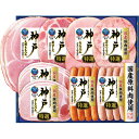 送料無料 お歳暮 御歳暮 ギフト 贈り物 贈答 プレゼント ソーシャルギフト|伊藤ハム 神戸ギフト IKE-401