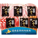送料無料 お歳暮 御歳暮 ギフト 贈り物 贈答 プレゼント ソーシャルギフト|日本ハム 北海道八雲ギフト YK-301