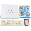 送料無料 お歳暮 御歳暮 ギフト 贈り物 贈答 プレゼント ソーシャルギフト|広島県漁業協同組合連合会 広島産かきの土手鍋セット R-DS-N