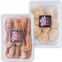 送料無料 お歳暮 御歳暮 ギフト 贈り物 贈答 プレゼント ソーシャルギフト|北海道産小樽加工 ほたんえび・ほたて貝柱セット