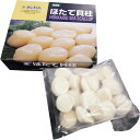 送料無料 お歳暮 御歳暮 ギフト 贈り物 贈答 プレゼント ソーシャルギフト|北海道漁連 帆立貝柱 500g