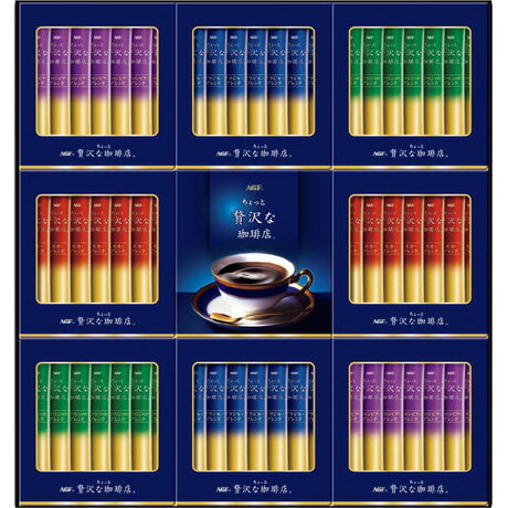 送料無料 お歳暮 御歳暮 ギフト 贈り物 贈答 プレゼント ソーシャルギフト｜味の素AGF AGFちょっと贅沢..