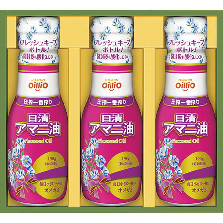 送料無料 お歳暮 御歳暮 ギフト 贈り物 贈答 プレゼント ソーシャルギフト｜日清オイリオ アマニ油ギフトセット AM-30(4)
