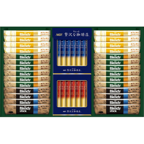 送料無料 お歳暮 御歳暮 ギフト 贈り物 贈答 プレゼント ソーシャルギフト｜味の素AGF AGFスティックカフェオレ＆ブラックアソートギフト BZT-30A