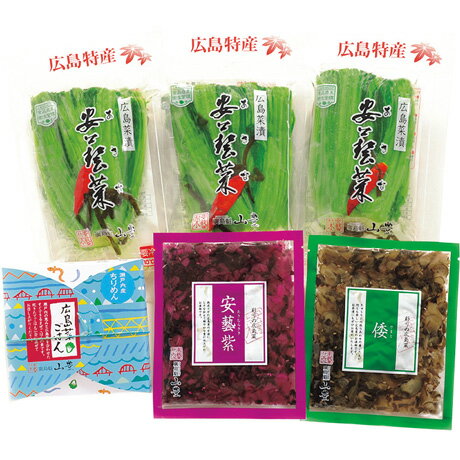 送料無料 お歳暮 御歳暮 ギフト 贈り物 贈答 プレゼント ソーシャルギフト｜山豊 広島菜漬「安藝菜」詰合せ 日新