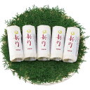 送料無料 お歳暮 御歳暮 ギフト 贈り物 贈答 プレゼント ソーシャルギフト|ニッスイ(宇部かまブランド) 新川 5本入