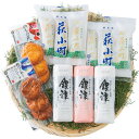 送料無料 お歳暮 御歳暮 ギフト 贈り物 贈答 プレゼント ソーシャルギフト|村田蒲鉾 萩伝統詰合せ5種類7品