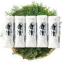 送料無料 お歳暮 御歳暮 ギフト 贈り物 贈答 プレゼント ソーシャルギフト|村田蒲鉾 銀浪(大) 5本入