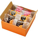 送料無料 お歳暮 御歳暮 ギフト 贈り物 贈答 プレゼント ソーシャルギフト|津島あぐり工房 完熟みかん大福アソート6個入り