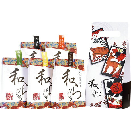 送料無料 お歳暮 御歳暮 ギフト 贈り物 贈答 プレゼント ソーシャルギフト｜八千萬ず 和らびもち（お薦..