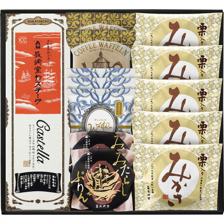 送料無料 お歳暮 御歳暮 ギフト 贈り物 贈答 プレゼント ソーシャルギフト|長崎堂 銘菓撰 FK-M