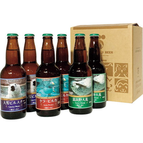 送料無料 お歳暮 御歳暮 ギフト 贈り物 贈答 プレゼント ソーシャルギフト｜大雪地ビール 麦の畑 MH