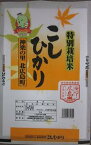 北広島町産 特別栽培 こしひかり 5kg 全農ひろしま | 5kg 生活応援 コメ こめ 米 広島 ひろしま コシヒカリ(n)