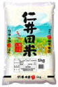 送料無料 仁井田米 香り米入り(四万十町産)5kg ｜4908730053487：食品(直)令和1年産