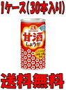 森永 甘酒 生姜 190g ケース (30本入り) (送料無料)|4902888520488-30:食品(出c1-tc)