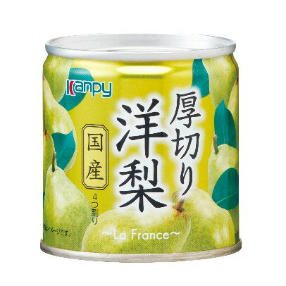 カンピー 国産厚切り洋梨 195g まとめ買い(×12)|4901401201873(tc)(011020)