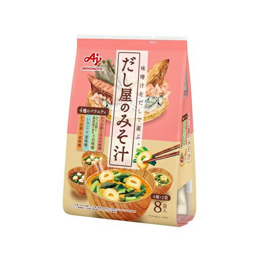 味の素 だし屋のみそ汁 4種のバラエティセット 8袋 まとめ買い(×10)|4901001597284(tc)(011020)
