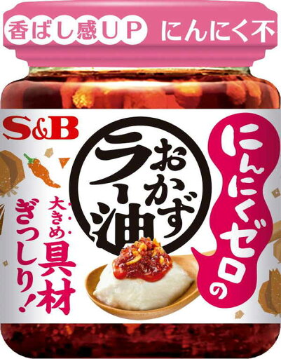 S&B にんにくゼロおかずラー油 110g まとめ買い(×6)|4901002165635(tc)(012956) S&B にんにくゼロおかずラー油 110g まとめ買い(×6)|4901002165635(tc)(012956)