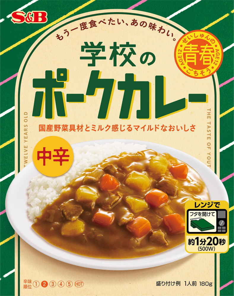 S&B 青春のごちそう 学校のポークカレー 中辛 180g まとめ買い(×6)|4901002176914(tc)(012956)