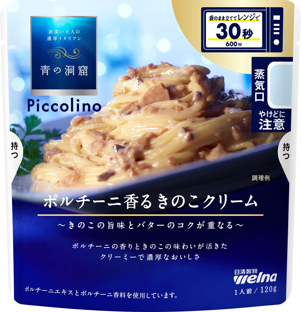 日清ウェルナ 青の洞窟ピッコリーノ きのこクリーム 120g まとめ買い(×10)|4902110262957(tc)(012956)