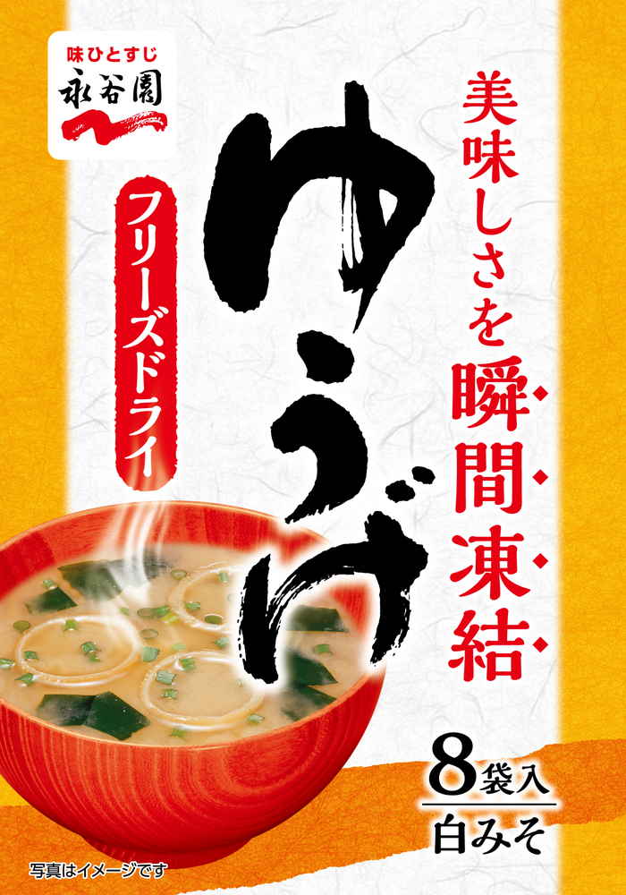 永谷園 フリーズドライゆうげ 8袋入 66.4g まとめ買い 5 |4902388200736 tc 012956 