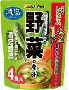 からだに嬉しい減塩野菜みそ汁4食入り まとめ買い(×8)|(tc)(012956)