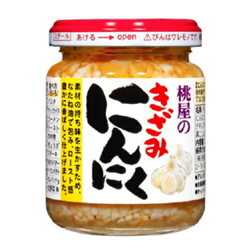 桃屋 きざみにんにく 125g まとめ買い(×12)|4902880051393(tc)(012956)