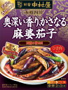 中村屋 本格四川 奥深い香り、かさなる麻婆茄子 140g まとめ買い(×5)|4904110079740(tc)(012956)