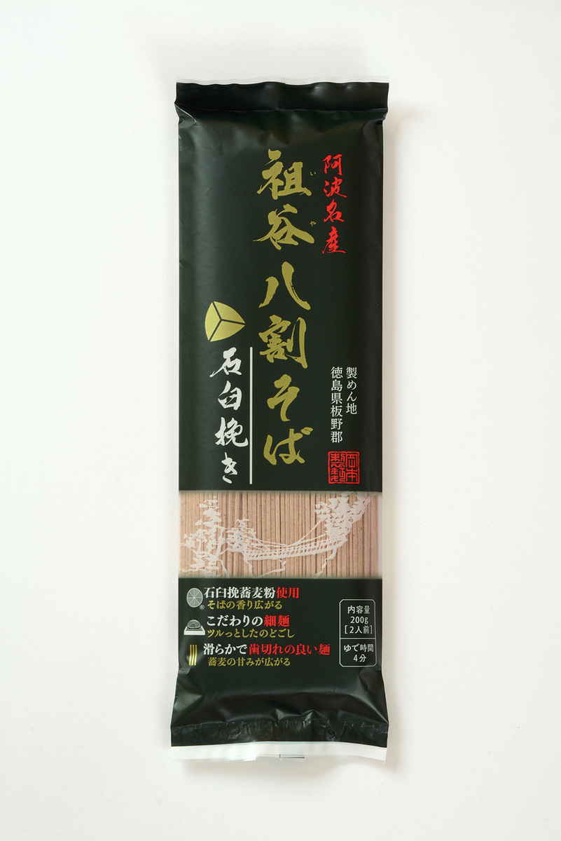 岡本製麺 祖谷八割そば 石臼挽き 200g まとめ買い(×20)|4970442123482(tc)(011020)