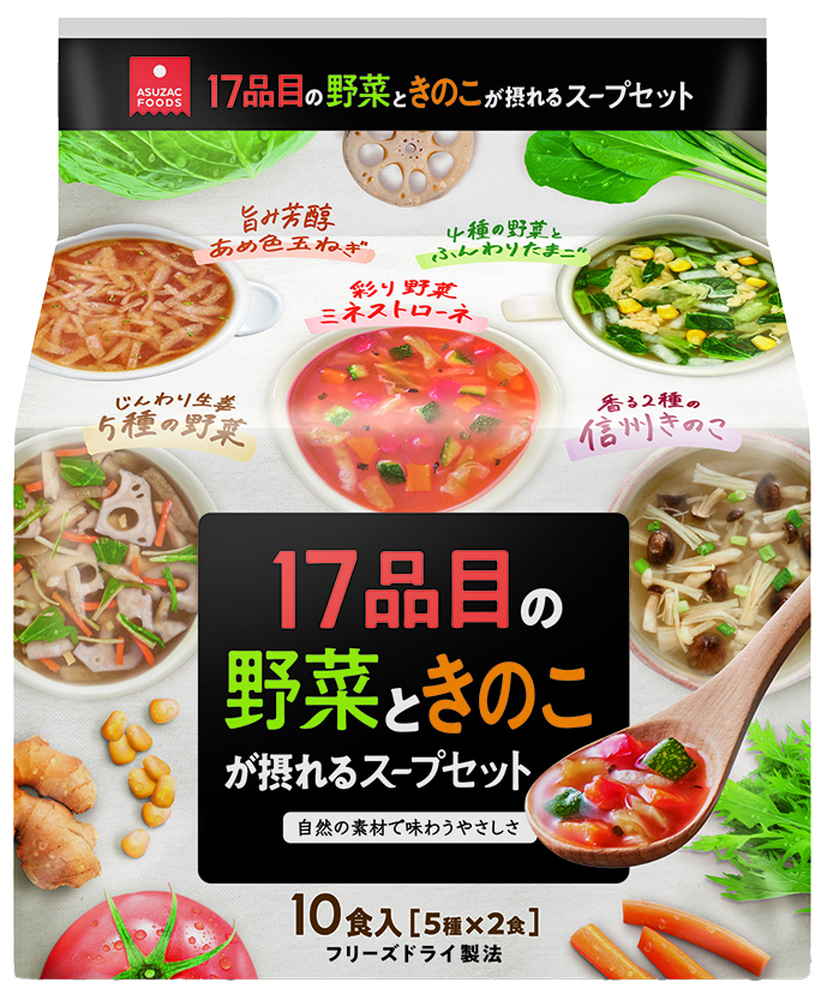 アスザック 17品目の野菜ときのこが摂れるセット 10食 まとめ買い(×4)|4538951005639(tc)(011020)