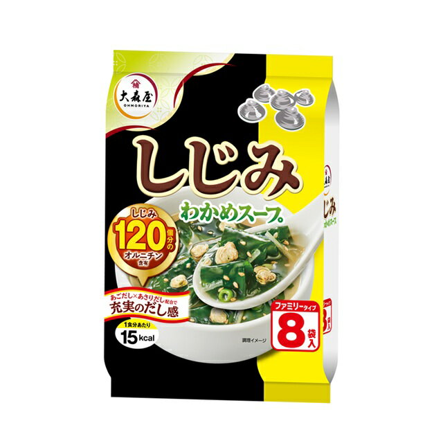 大森屋 しじみわかめスープファミリータイプ 8袋 まとめ買い(×5)|4901191601723(tc)(011907)