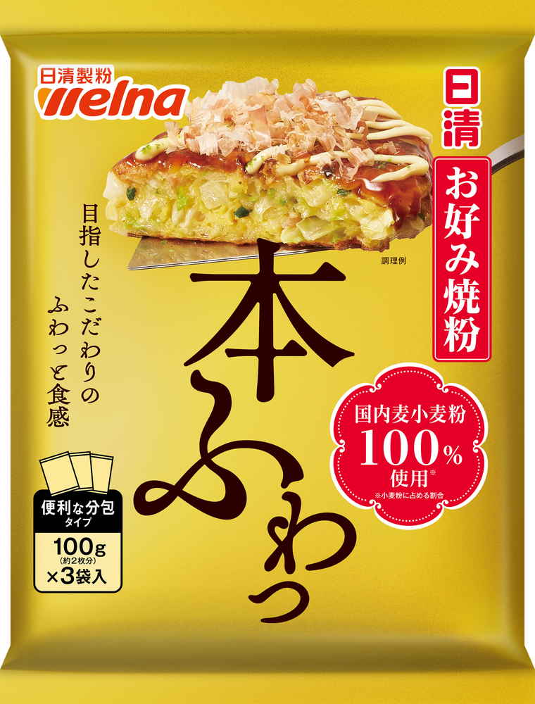 日清ウェルナ お好み焼粉本ふわっ国内麦小麦粉使用 300g まとめ買い(×12)|(tc)(012956)