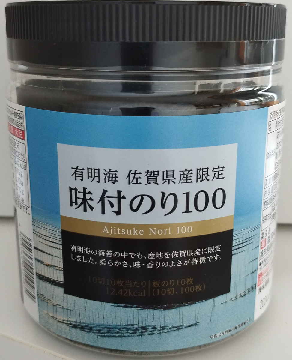 かね岩海苔 有明海佐賀県産限定味付のり 10切100枚 まとめ買い(×12)|4905060010982(dc)(011020)