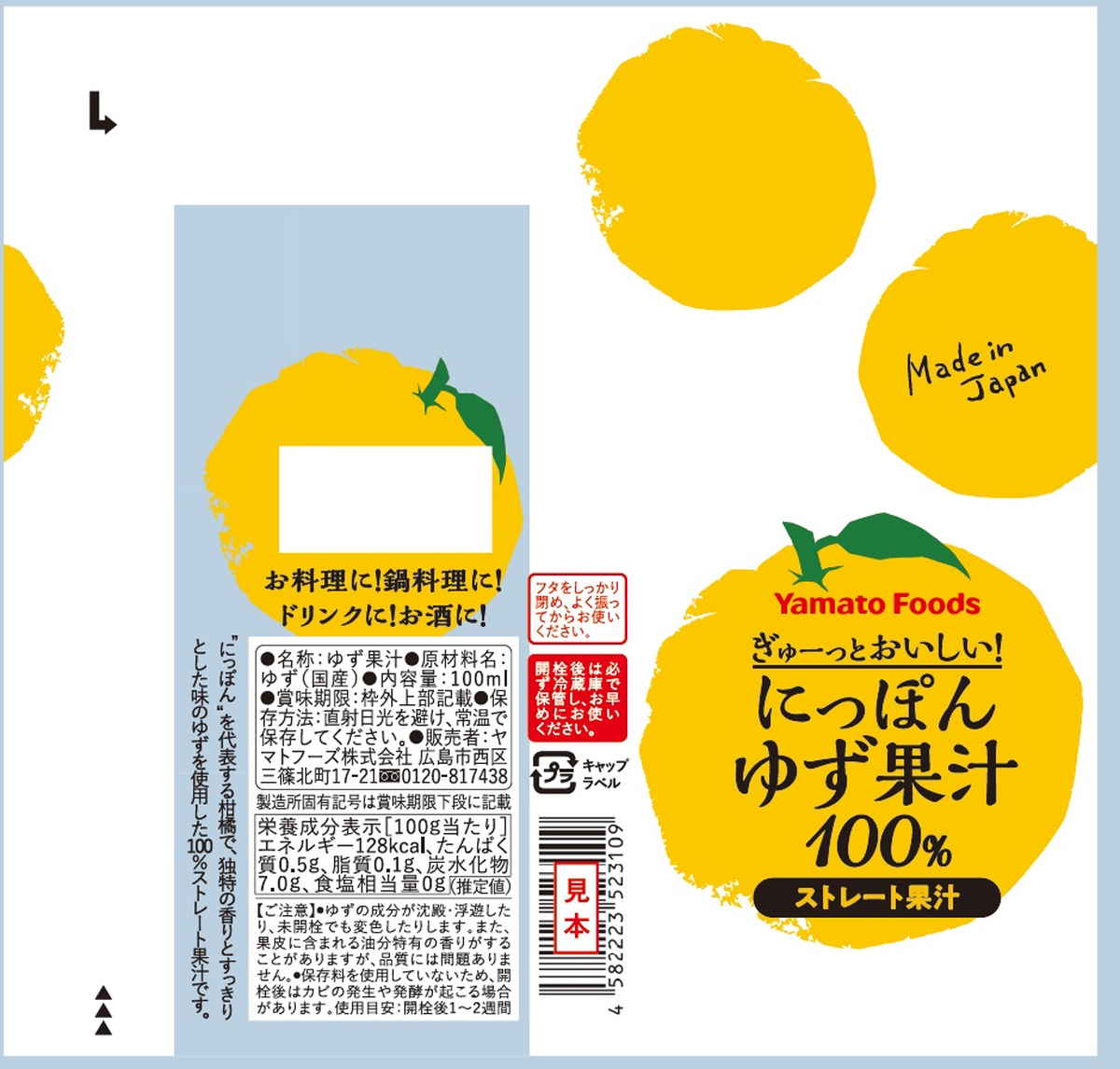 【賞味期限について】店舗と在庫共有しておりますが、入荷後、一番新しい賞味期限の商品を出荷しております。 【返品について】食品に関しましては、商品の性質上、お客様のご都合による、 返品・交換はお断りしております。ご了承ください。 ※パッケージデザイン等は予告なく変更されることがあります。