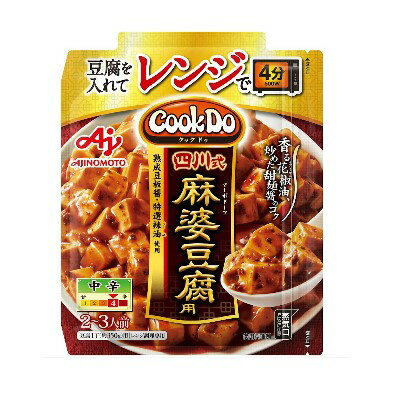 味の素 CookDoレンジでつくる 四川式麻婆豆腐 75g まとめ買い(×10)|4901001592913(tc)(011020)